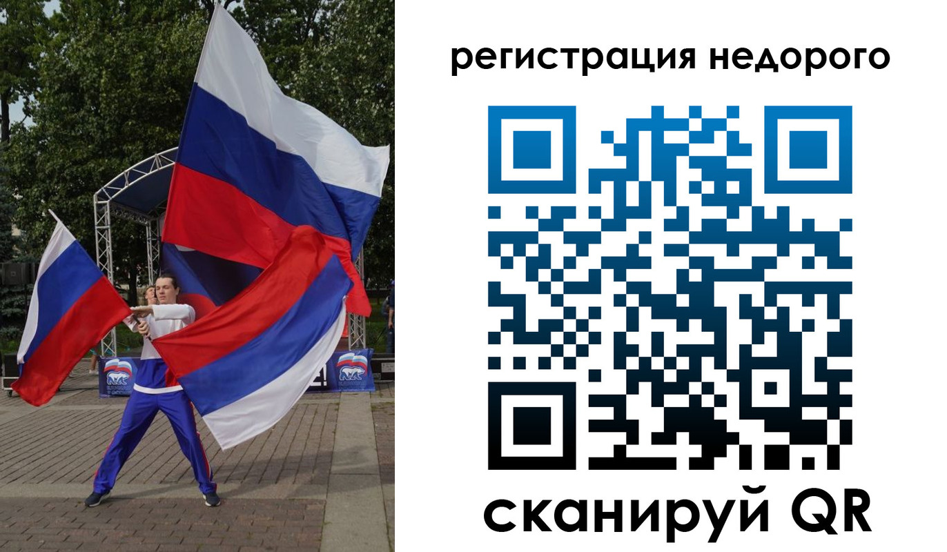 прописка 2025 в Шимановске