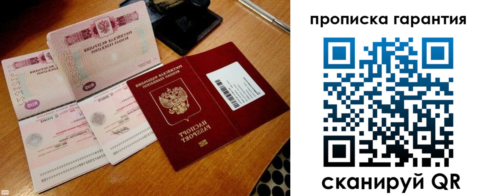 прописка иностранных граждан в Шимановске