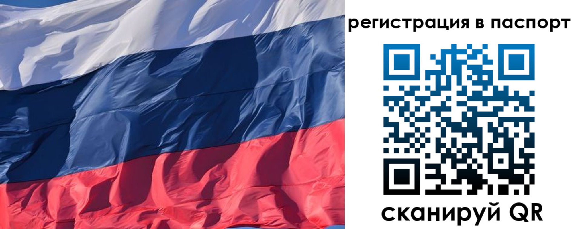 где прописаться в Шимановске