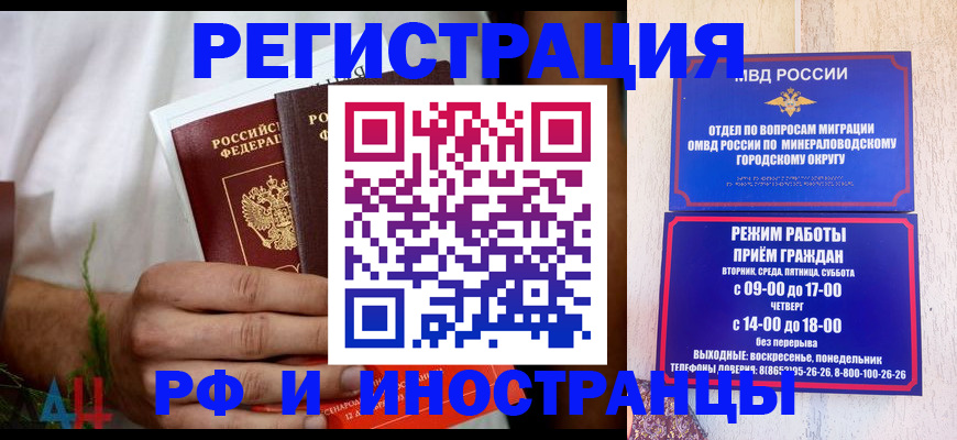 регистрация для школы в Шимановске