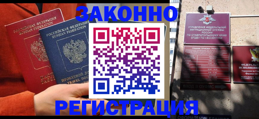 временная регистрация госуслуги в Шимановске