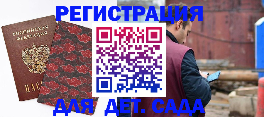 прописка поиск в Шимановске