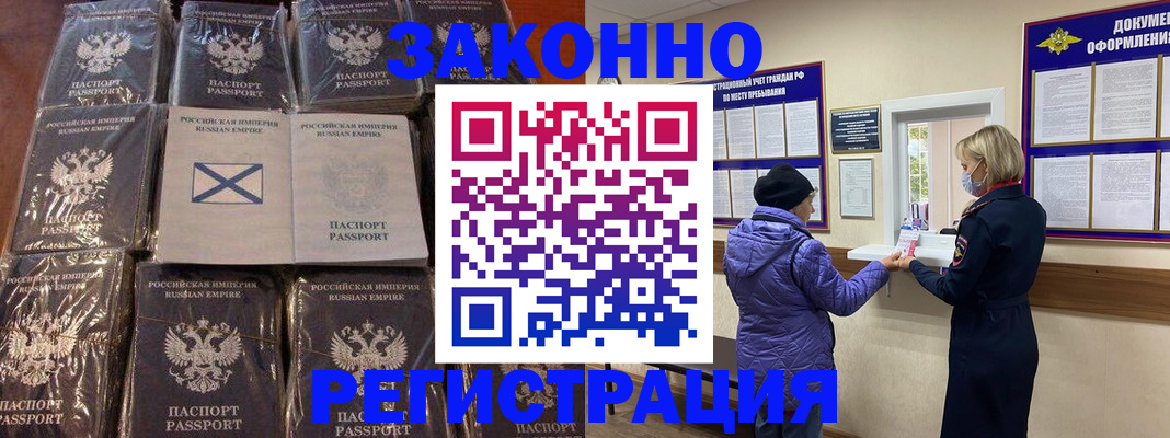 прописка для школы в Шимановске