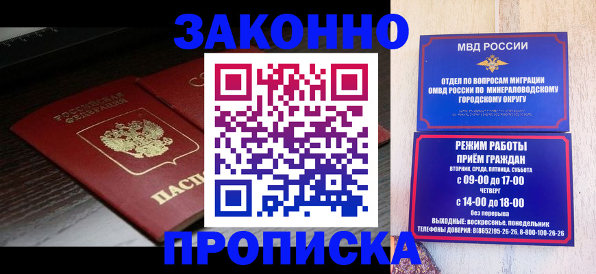 найти адрес прописки в Шимановске