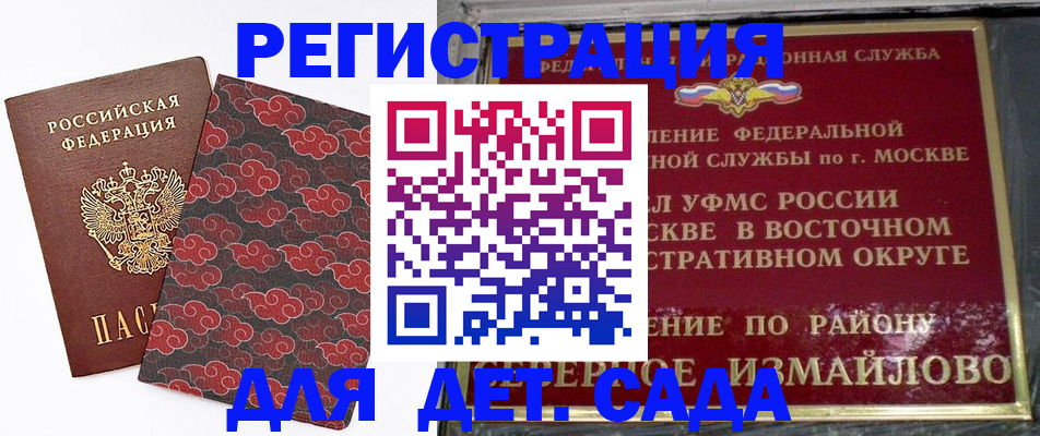 прописка в квартире в Шимановске